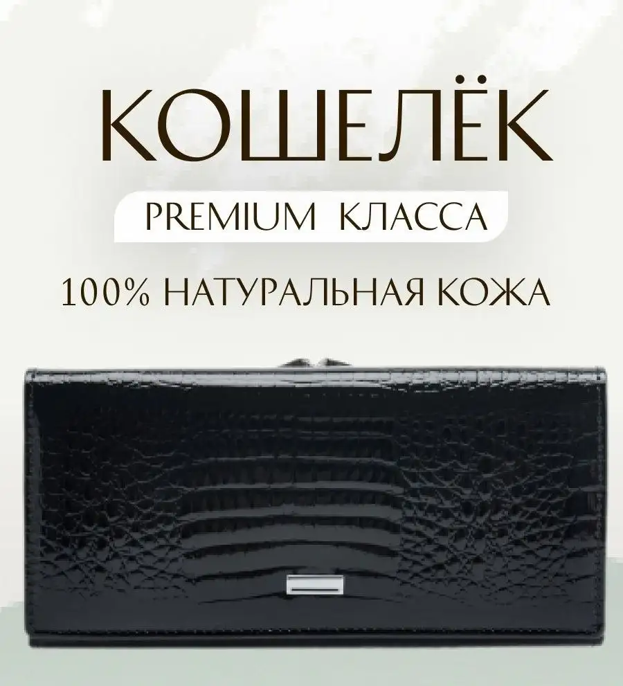 Кошелёк женский из натуральной кожи - Аксессуары (Барахолка) в Уфа