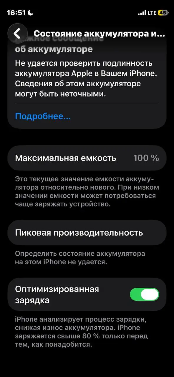 Продам iPhone 12 Mini - Смартфоны (Электроника) в Уфа