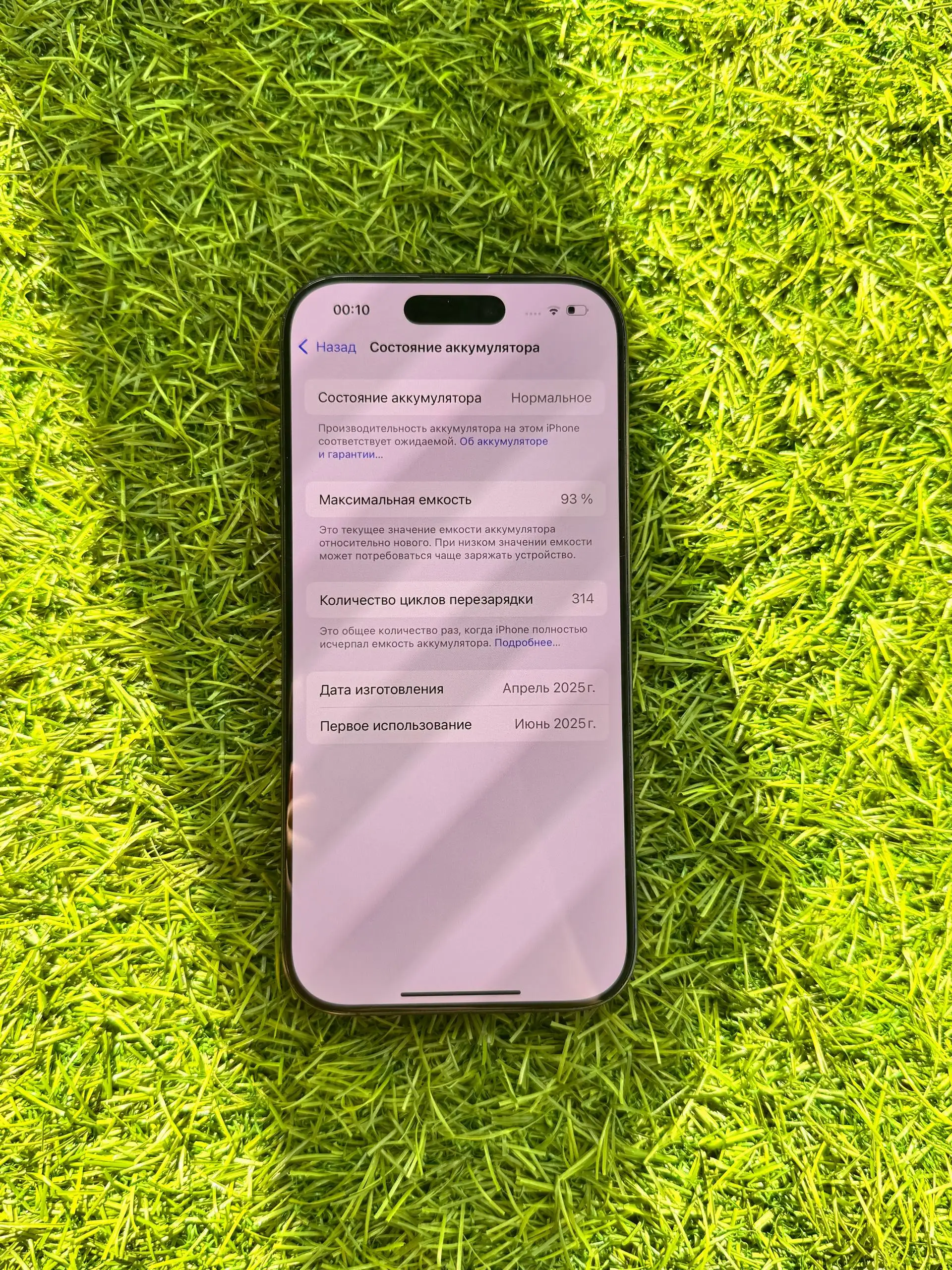 Продам iPhone 16 Pro 128 ГБ - Смартфоны (Электроника) в Уфа