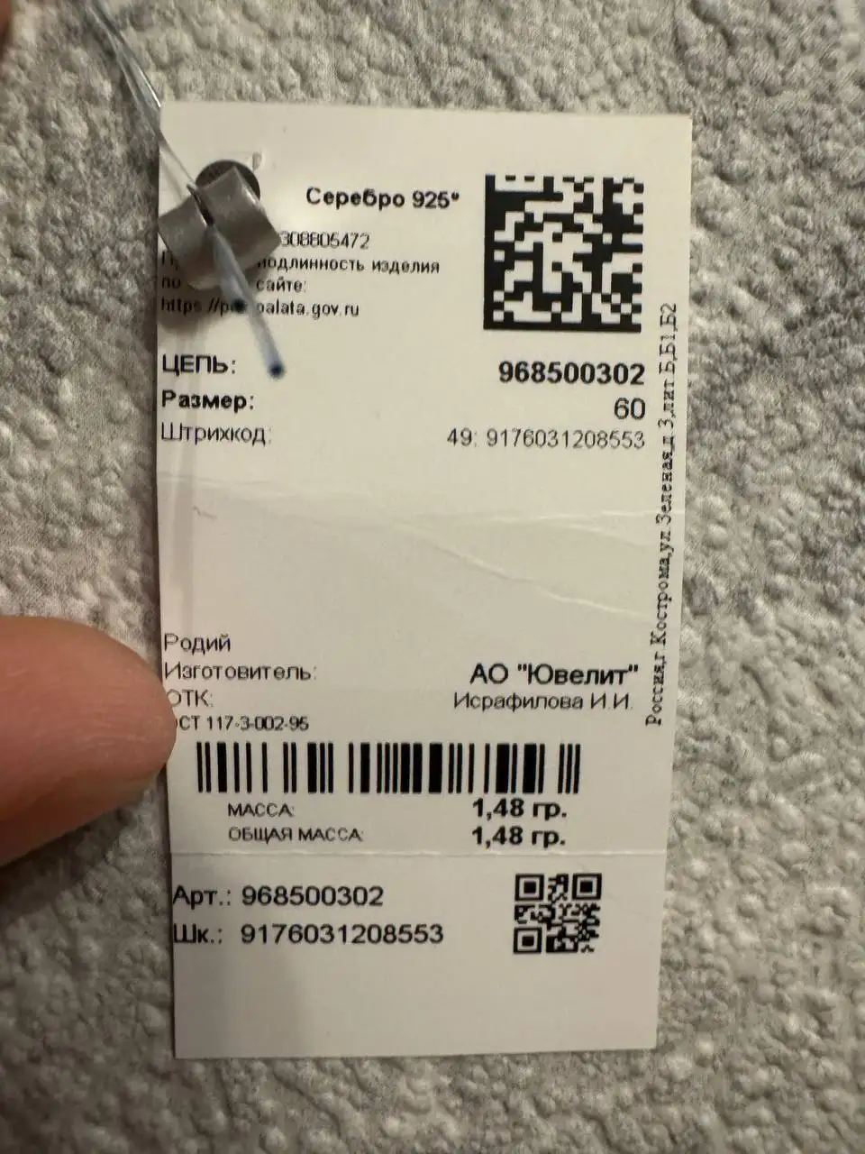 Продажа серебряных цепочек с пломбами - Ювелирные изделия (Барахолка) в Уфа