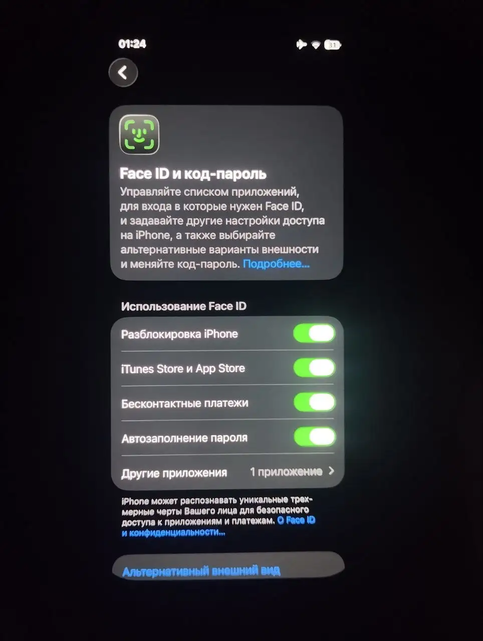 Продажа iPhone 12 Pro 128GB с замененным дисплеем - Смартфоны (Электроника) в Уфа