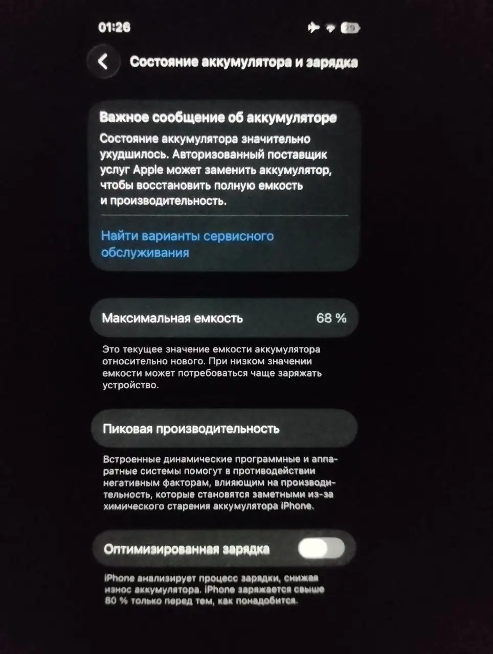 Продажа iPhone 12 Pro 128GB с замененным дисплеем - Смартфоны (Электроника) в Уфа