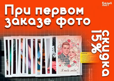 Сервис печати Белый Лист - частное объявление в Уфа