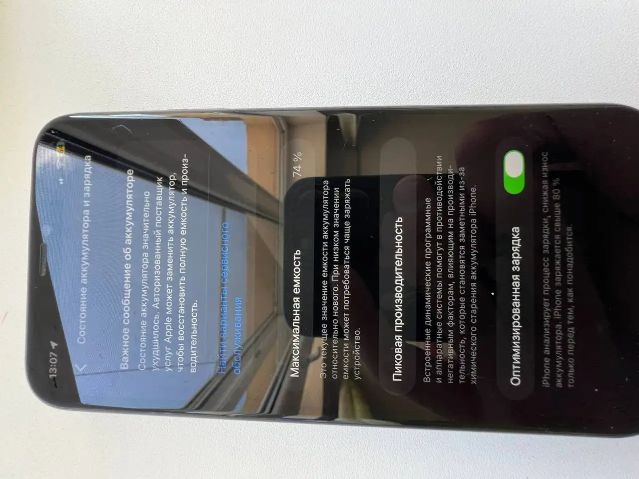 iPhone 11 64gb в хорошем состоянии - Смартфоны (Электроника) в Уфа