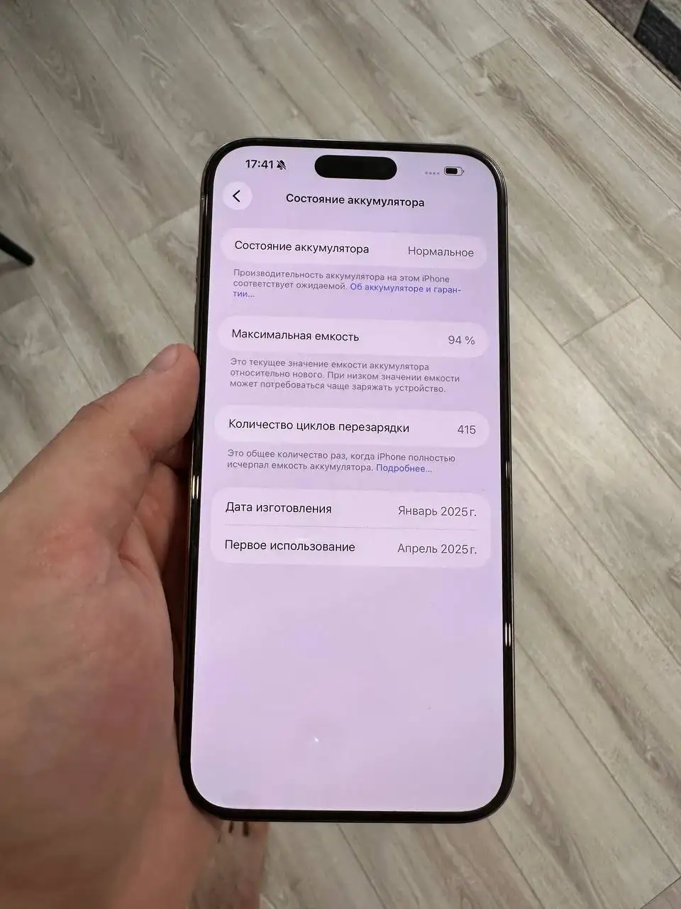 iPhone 16 Pro Max 256GB - Электроника в Уфа
