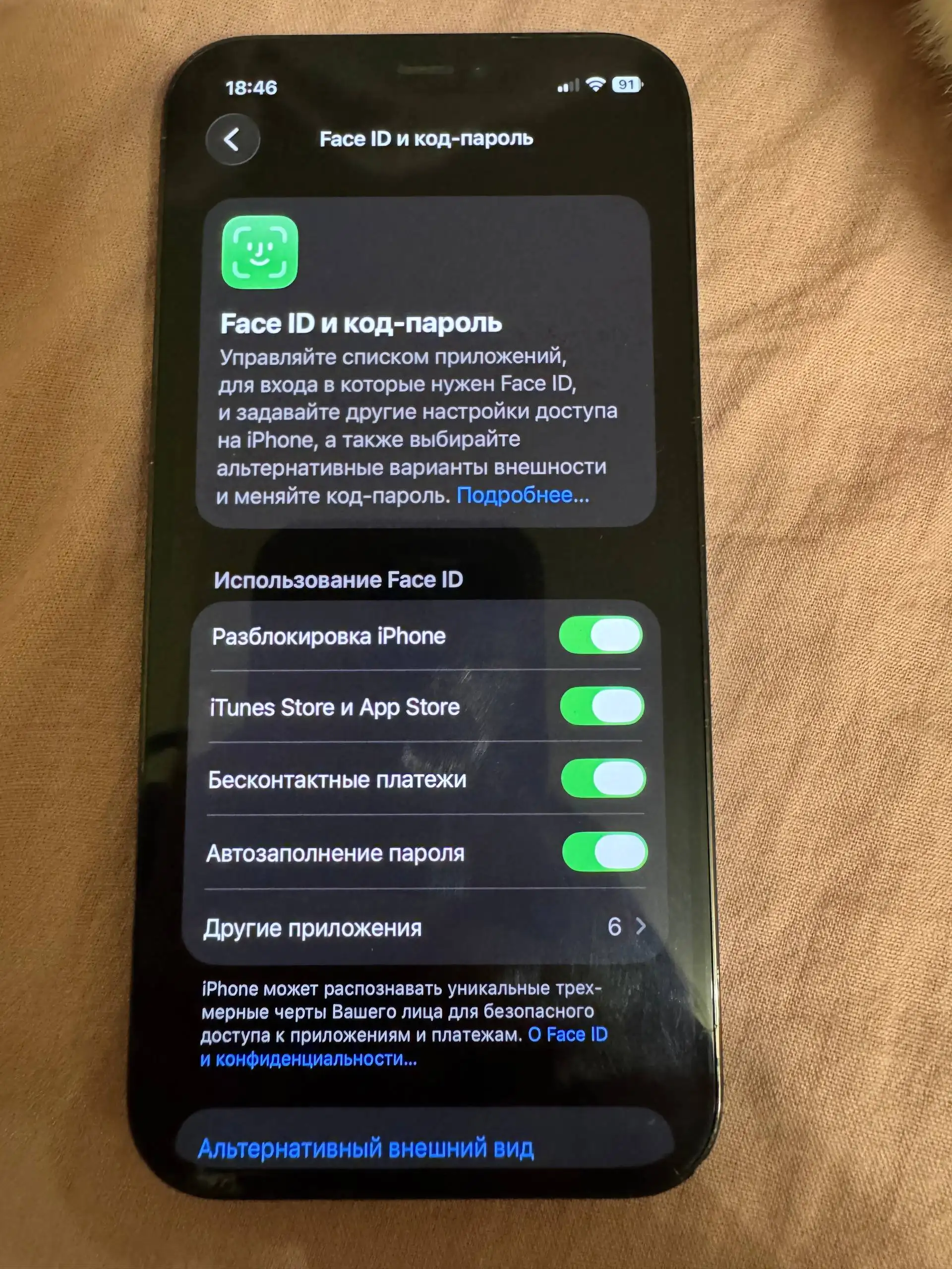 iPhone 12 Pro 128GB и коробка от iPhone 11 - Смартфоны и аксессуары (Электроника) в Уфа