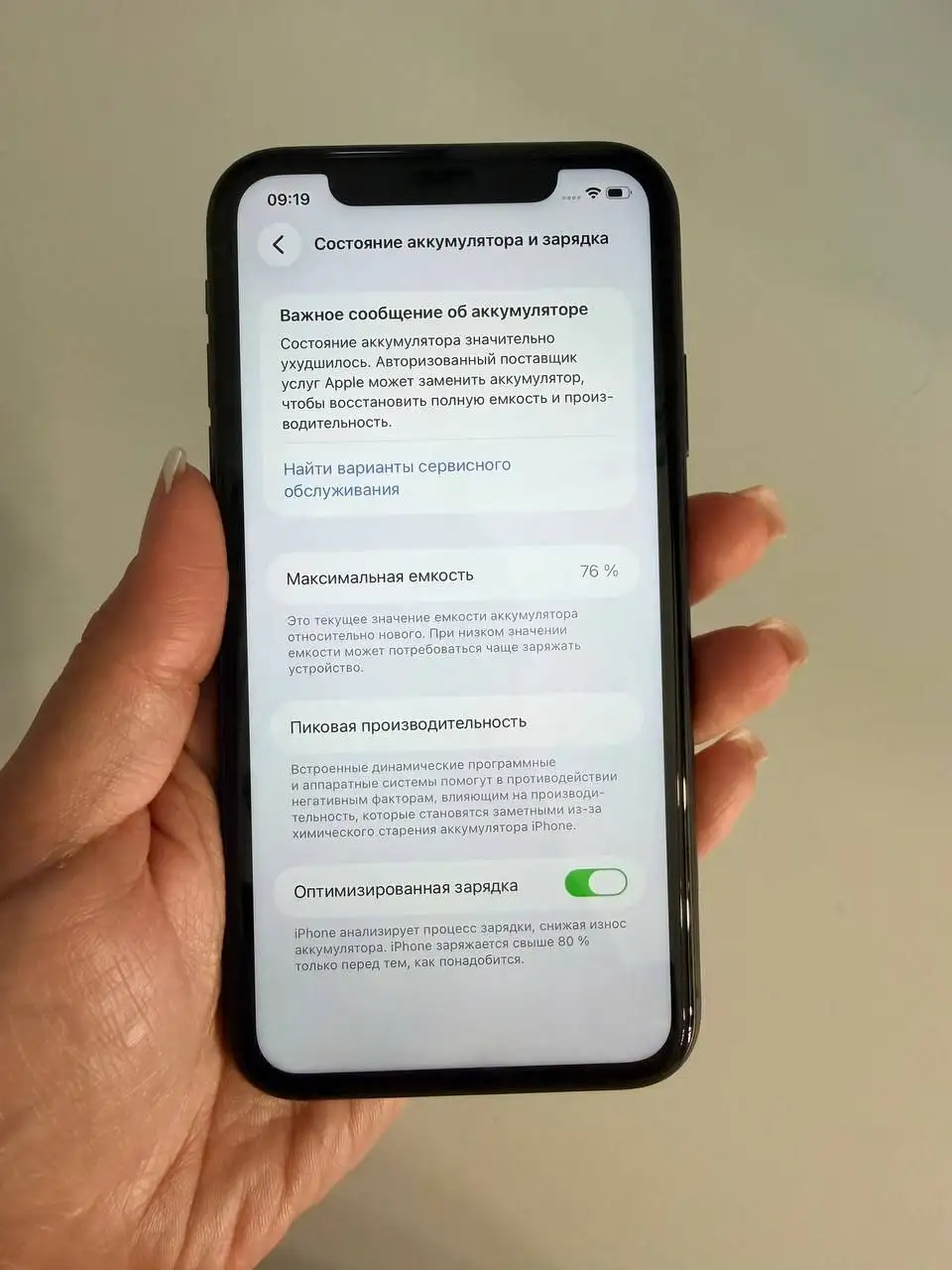 Продам iPhone 11 - Смартфоны (Электроника) в Уфа