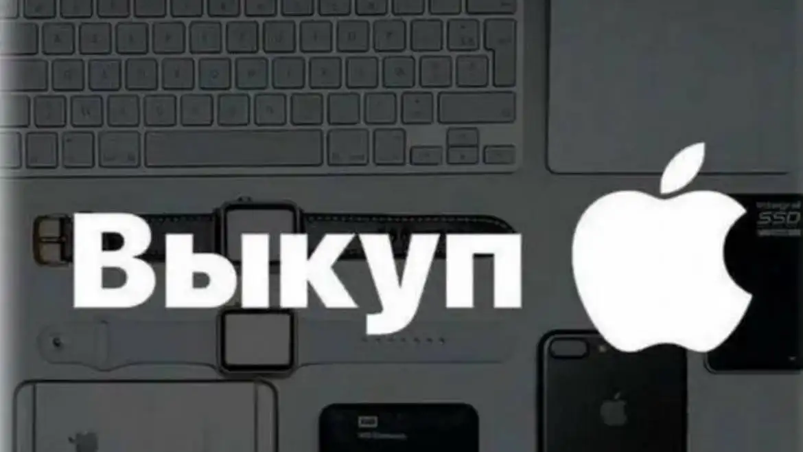 Куплю технику - Электроника в Уфа