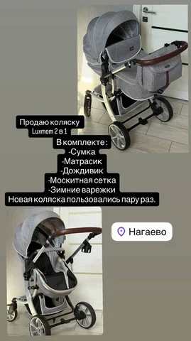 Трансформер-трость 2 в 1 - Мягкие игрушки в Уфа