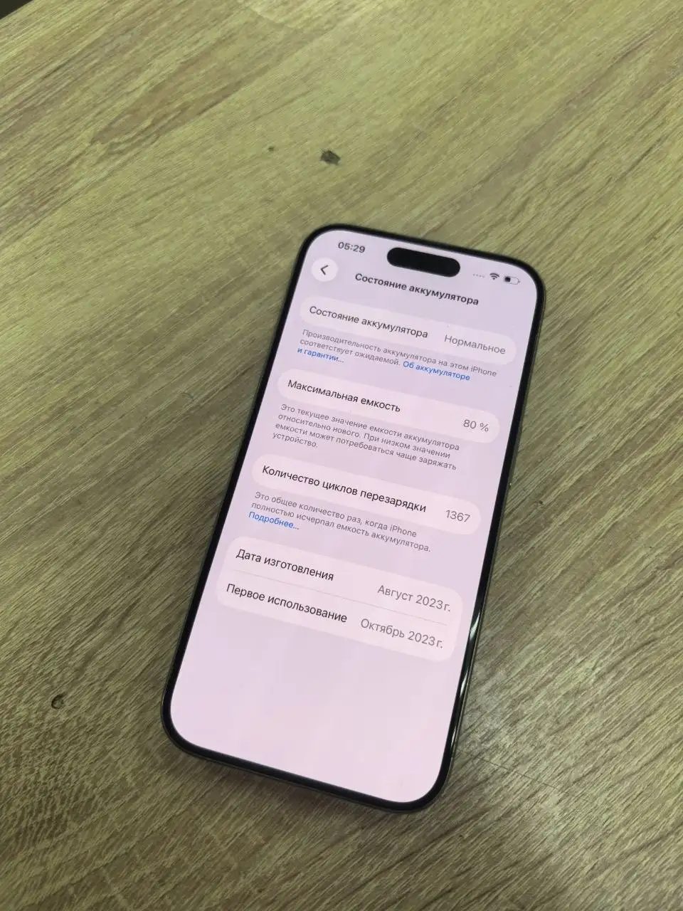 iPhone 15 Pro 128GB - Смартфоны (Электроника) в Уфа