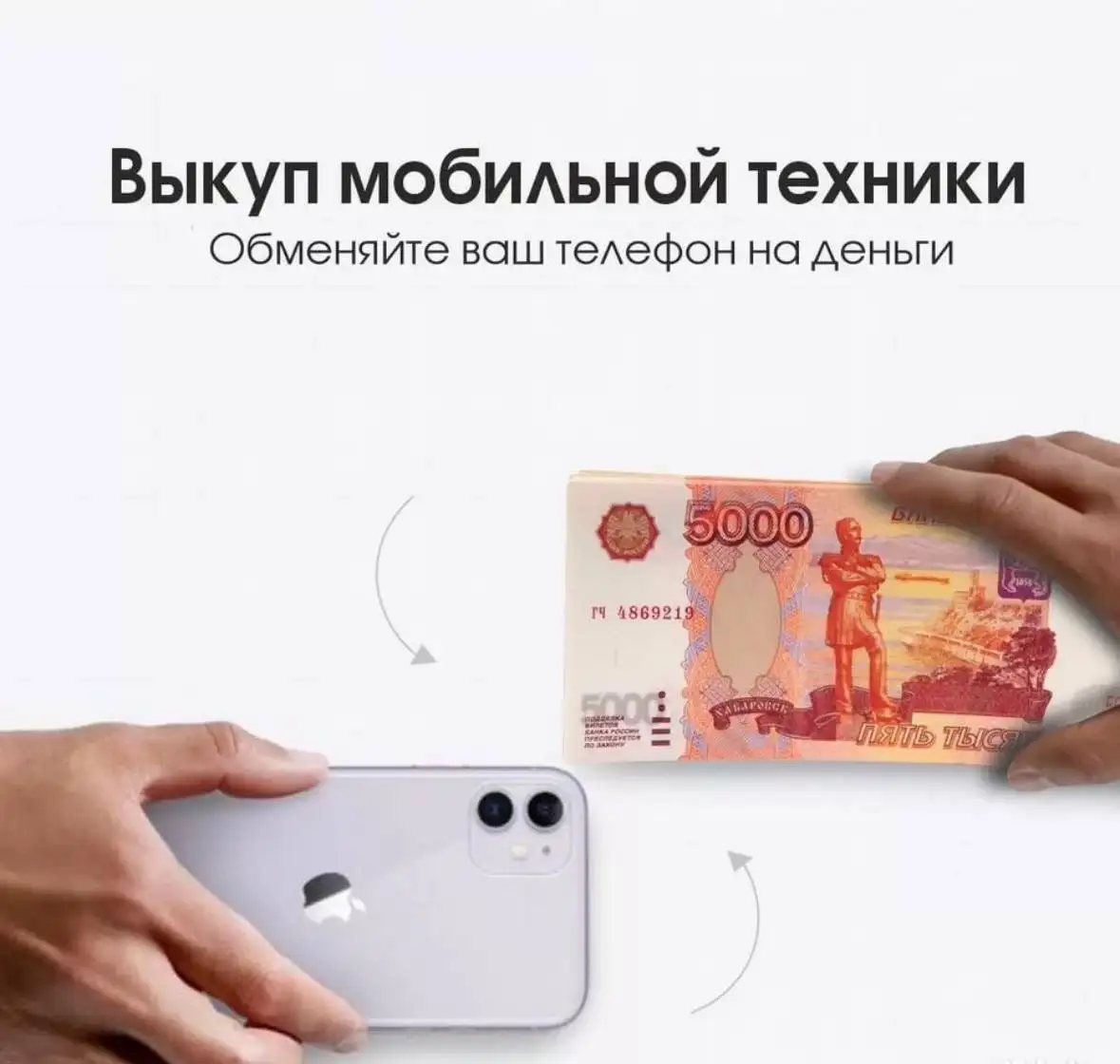 Срочный выкуп техники Apple - Электроника в Уфа