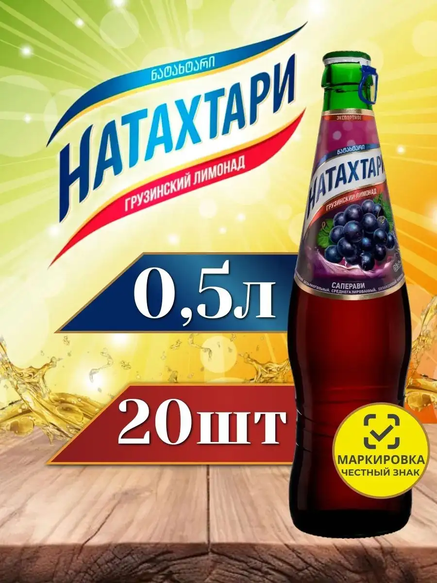 Ящик вина 20шт - Виноград (Саперави) - Алкогольные напитки (Продукты) в Уфа