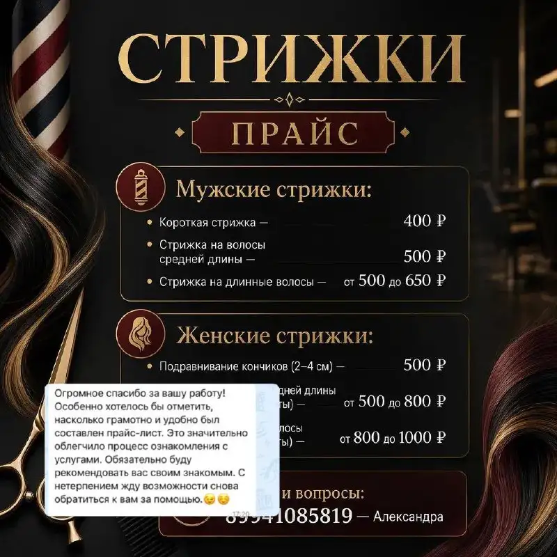 Профессиональный помощник ИИ для создания визиток, прайсов и объявлений - Дизайн и реклама (Услуги) в Уфа