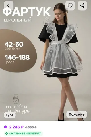 Продам фартук на последний звонок - Одежда в Уфа