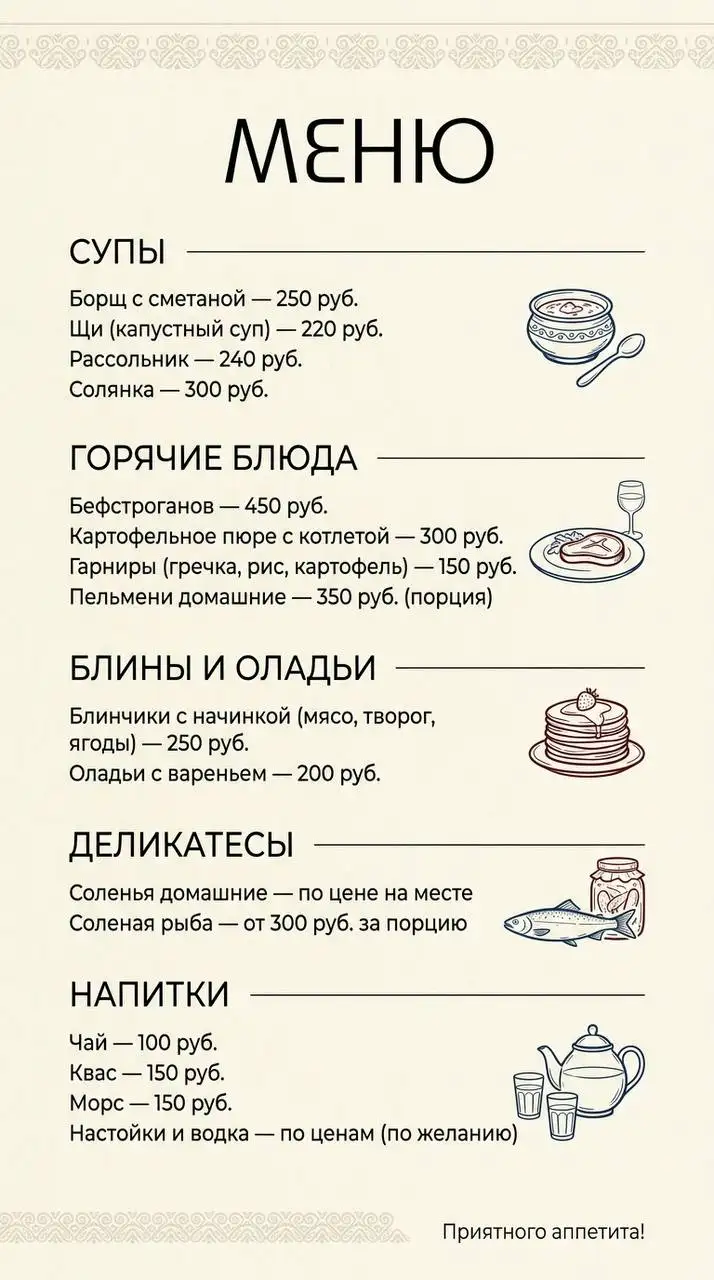 Создание меню с помощью ИИ - Дизайн меню (Услуги) в Уфа