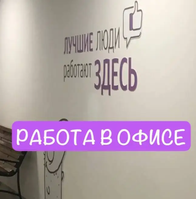 Работа/Подработка в офисе - Офисные работники (Работа) в Уфа