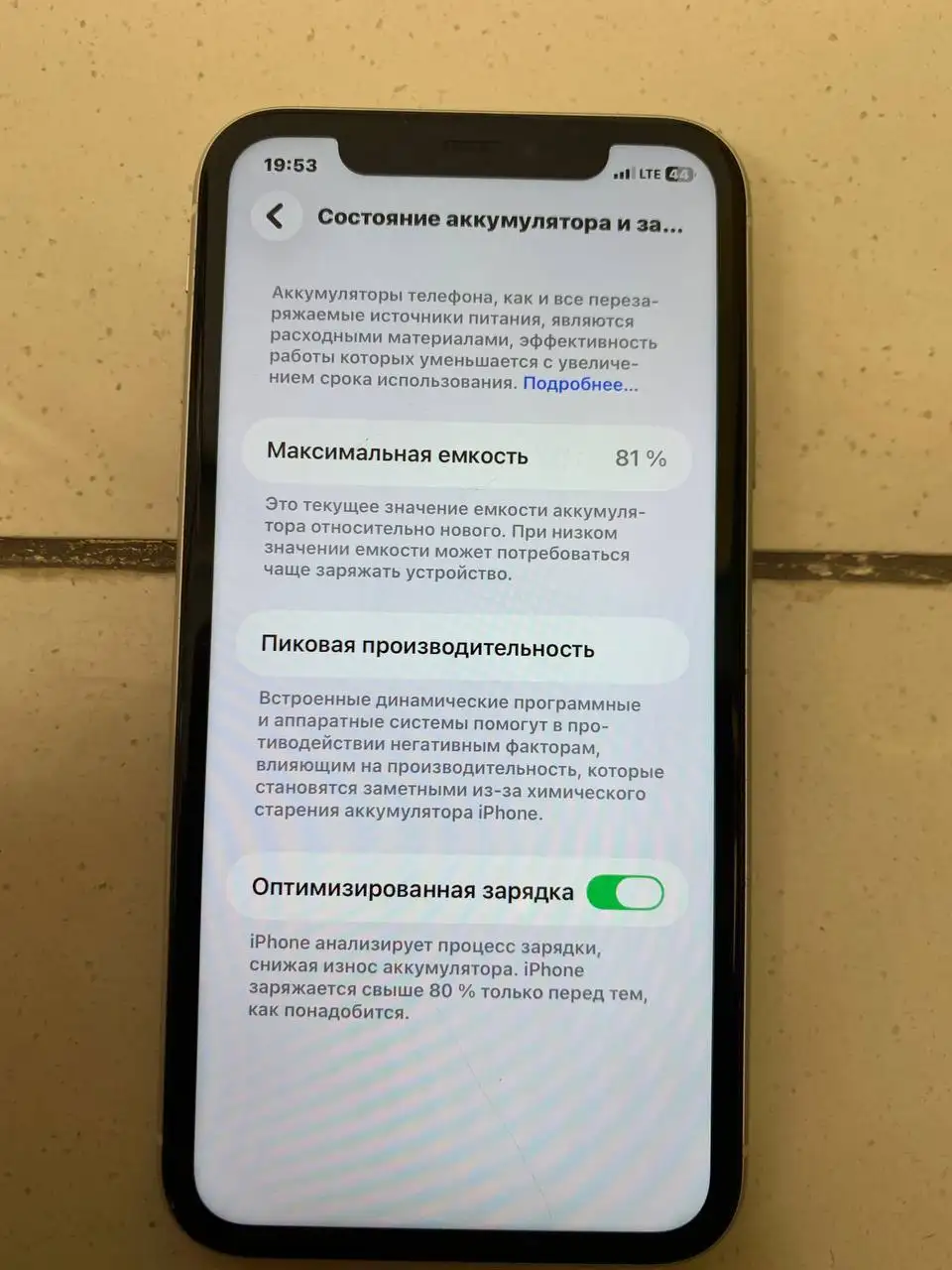 Продам iPhone 11 и iPhone XR - Смартфоны и гаджеты (Электроника) в Уфа