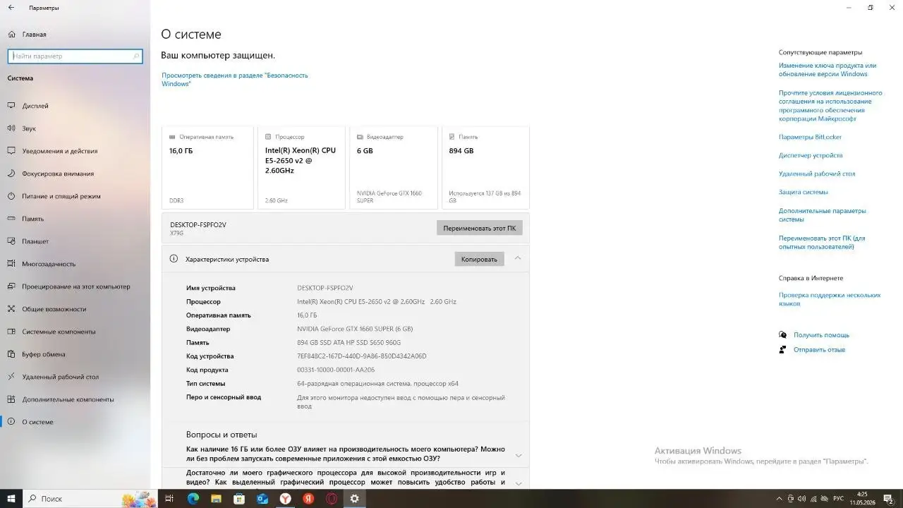 Продам компьютер в полном сборе - Электроника в Уфа