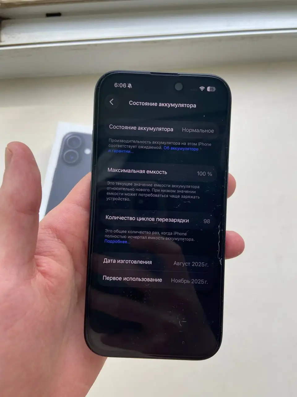 Продам iPhone 16 256GB - Смартфоны (Электроника) в Уфа