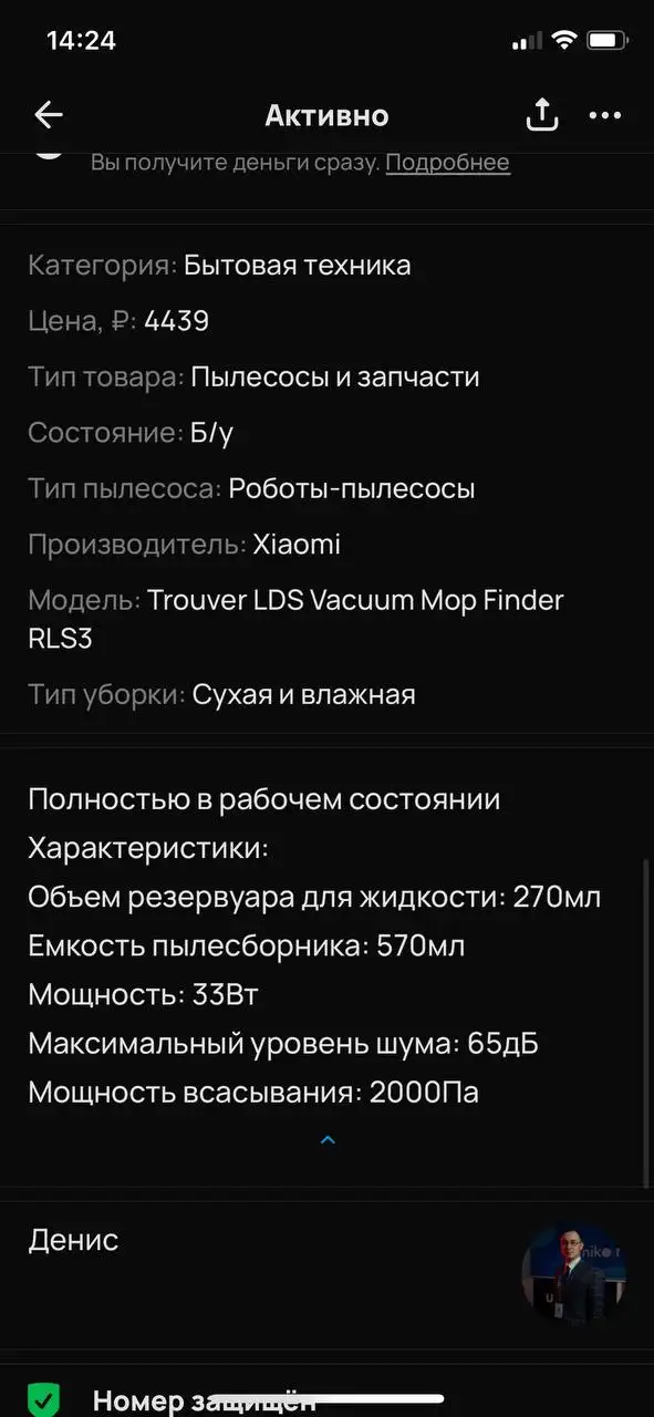 Полностью рабочий - Барахолка в Уфа
