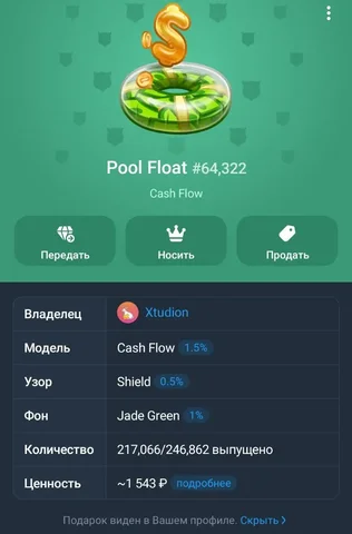 Продам NFT подарок - Хобби и отдых в Уфа
