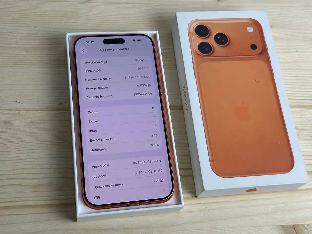 iPhone 17 Pro Max 2TB - Смартфоны (Электроника) в Уфа