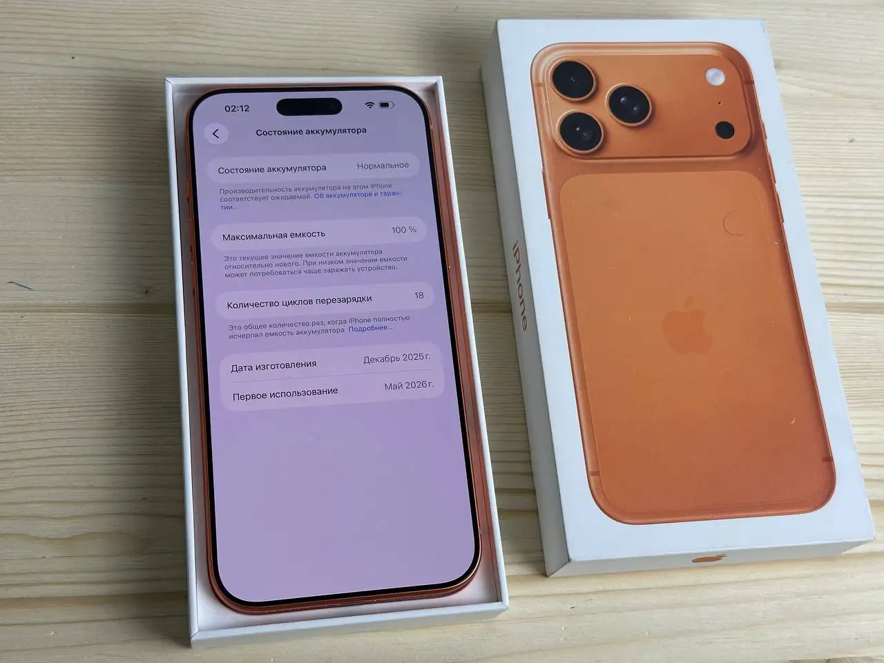 iPhone 17 Pro Max 2TB - Смартфоны (Электроника) в Уфа