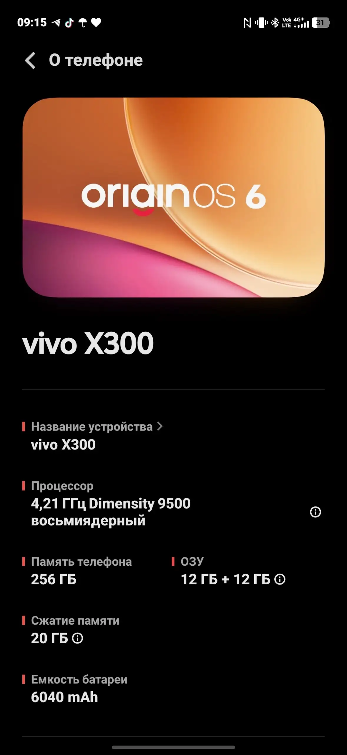 Продам vivo X300 - Мобильные телефоны (Электроника) в Уфа