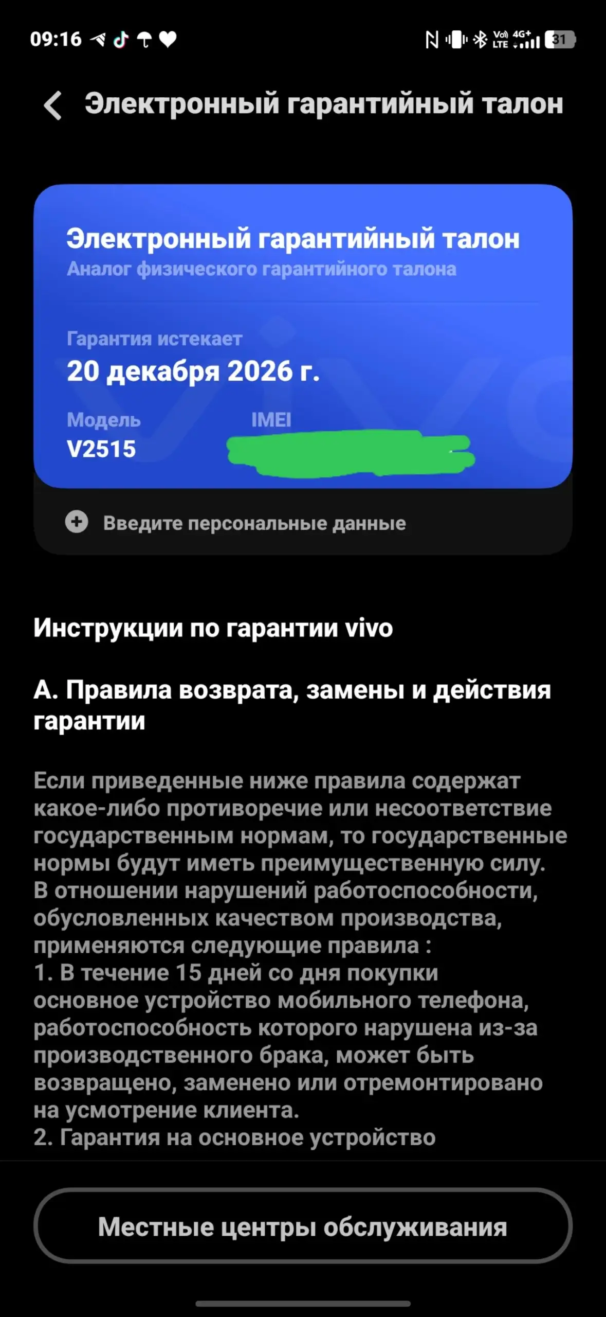Продам vivo X300 - Мобильные телефоны (Электроника) в Уфа