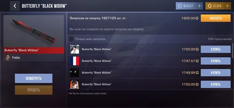 Потеря голды в игре - частное объявление в Уфа