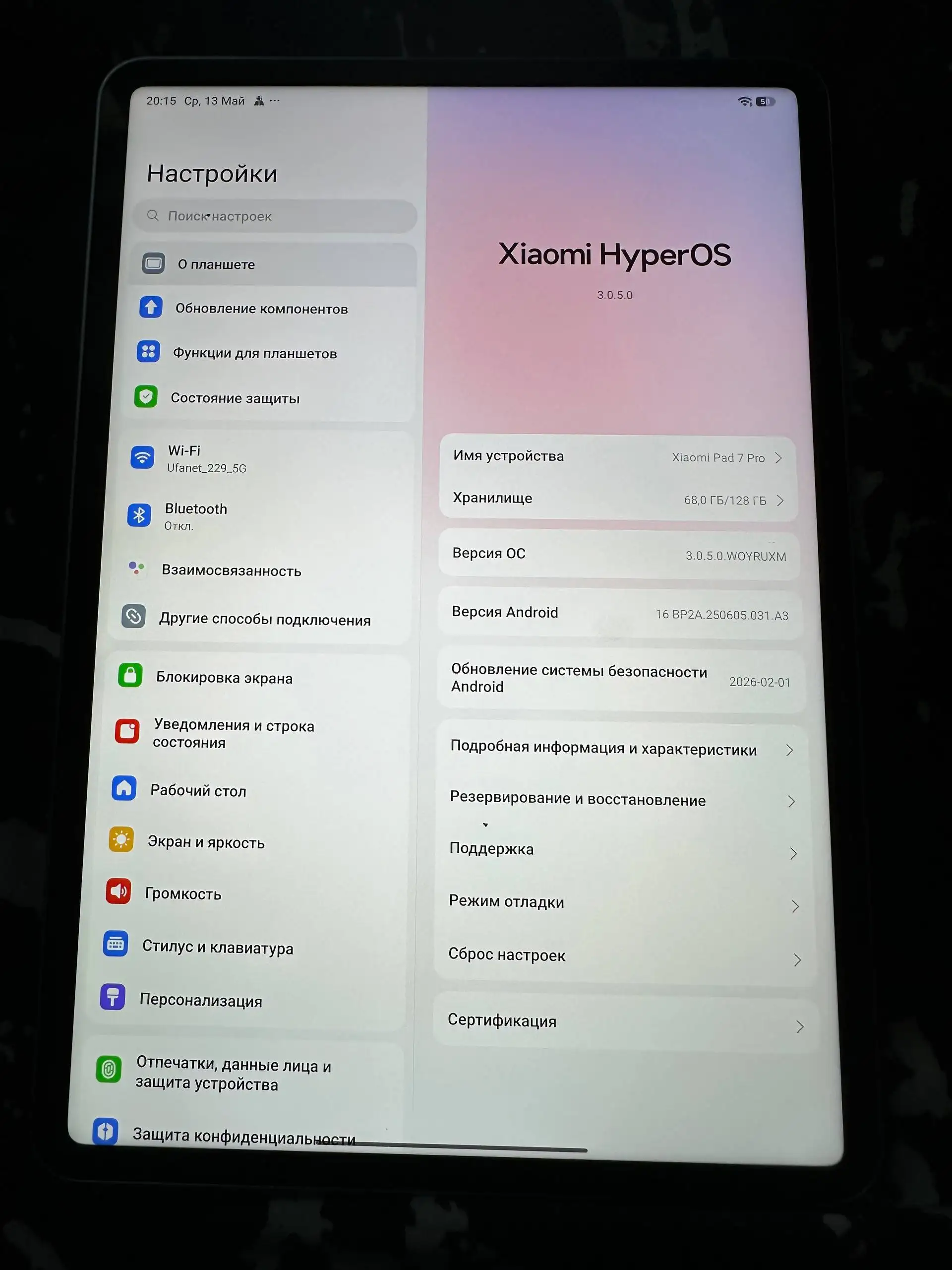 Xiaomi Pad 7 Pro 128GB, б/у - Планшеты (Электроника) в Уфа