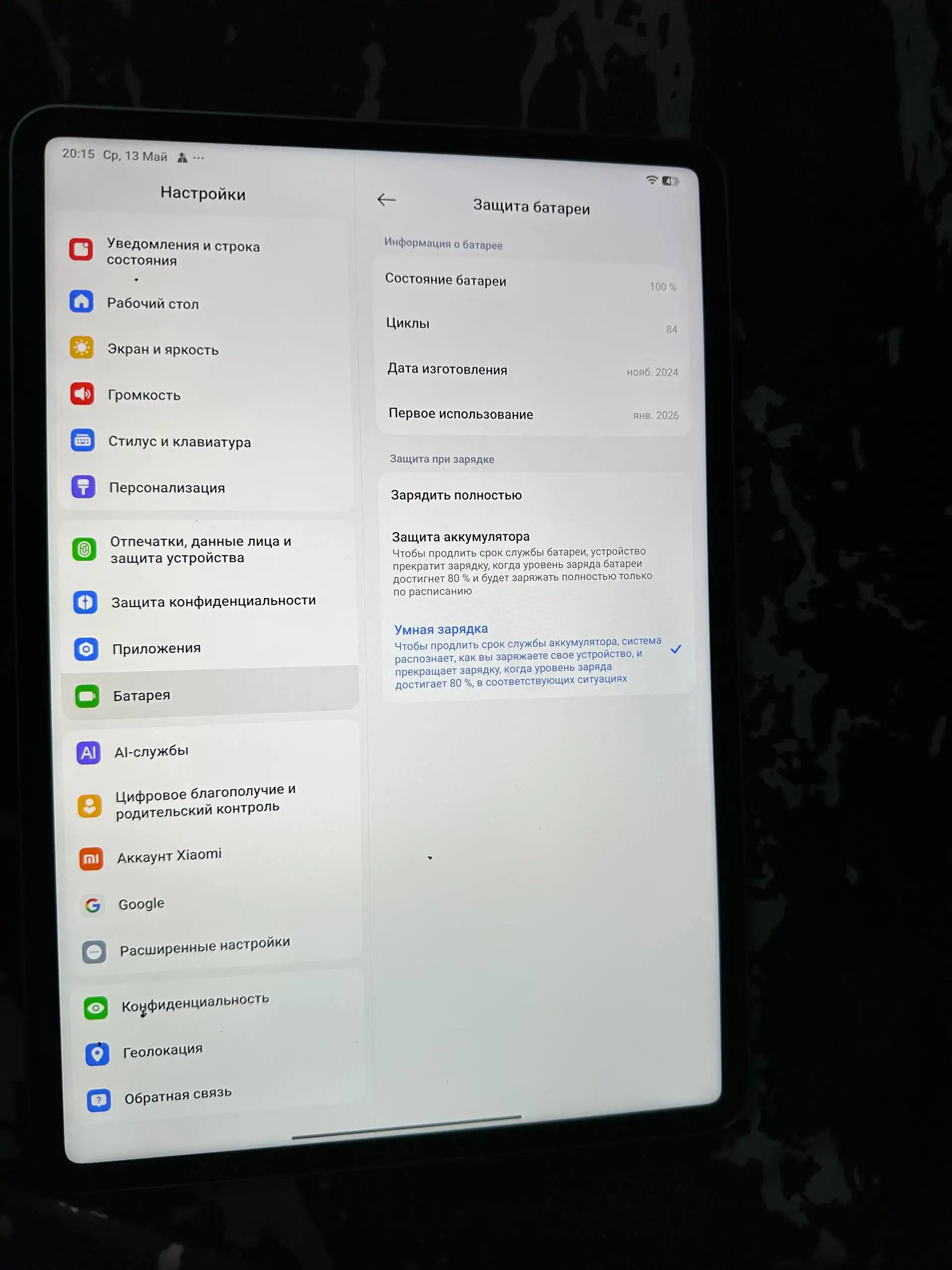 Xiaomi Pad 7 Pro 128GB, б/у - Планшеты (Электроника) в Уфа