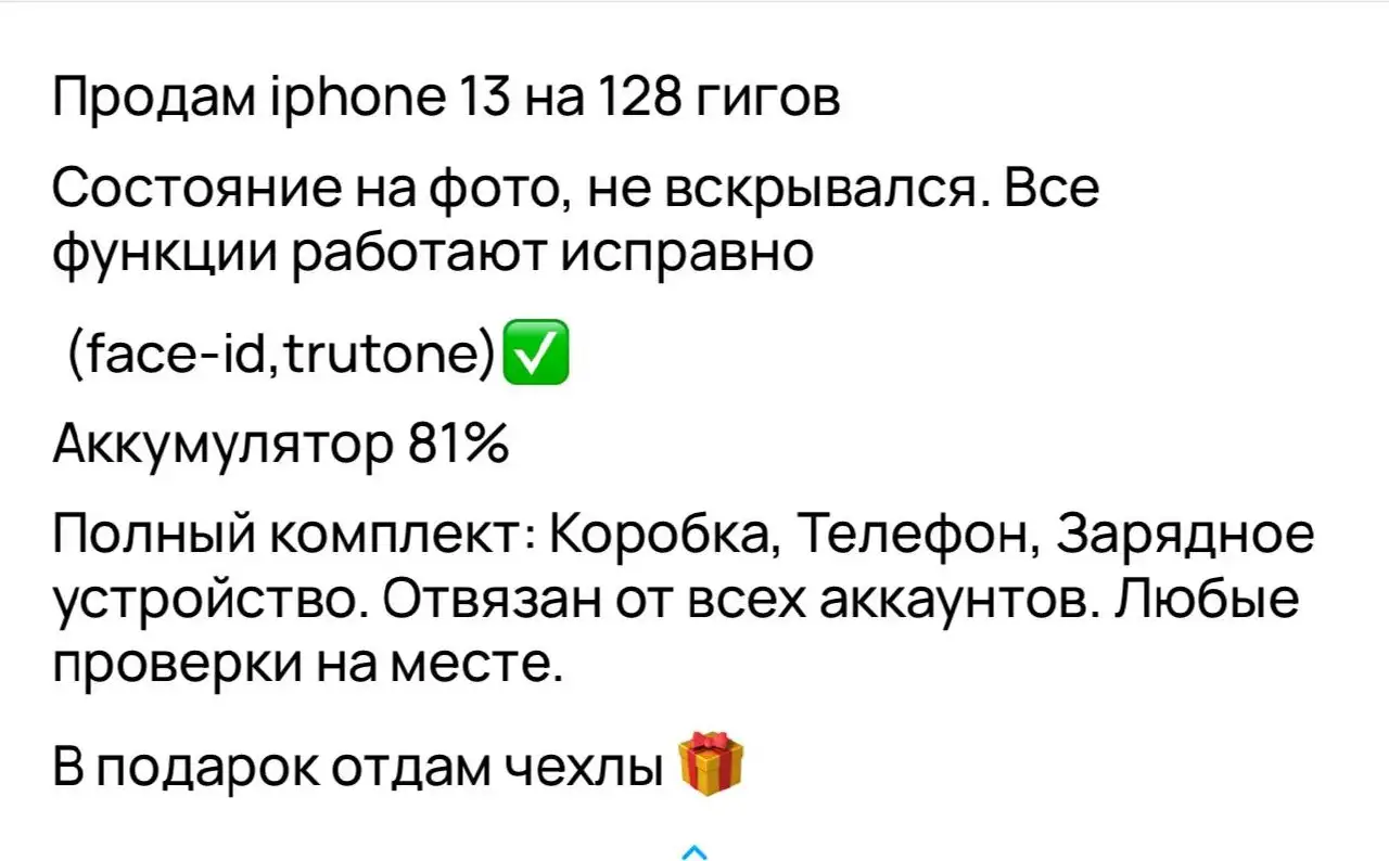 Товар по цене 13.990₽ - Барахолка в Уфа