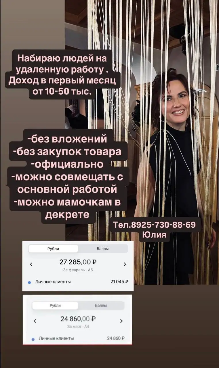 Работа для мамочек в декрете и пенсионеров | Свободный график - Работа в Уфа