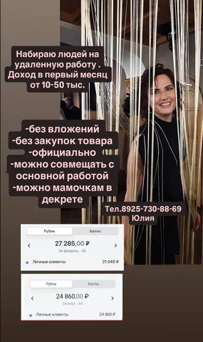 Работа для мамочек в декрете и пенсионеров | Свободный график - Оператор/Офис в Уфа