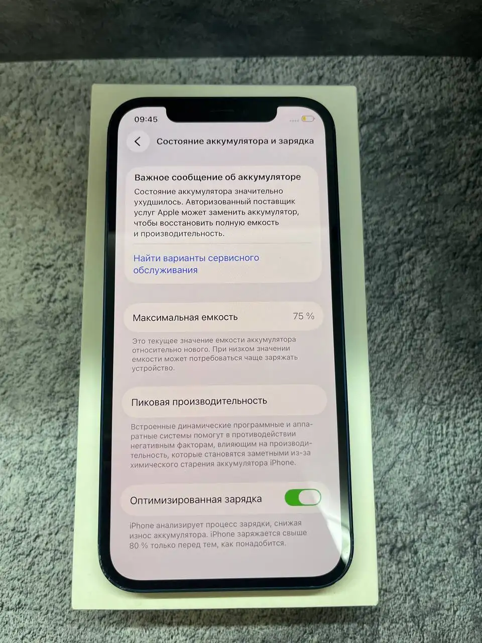 iPhone 12 64GB Синий - Мобильные телефоны (Электроника) в Уфа