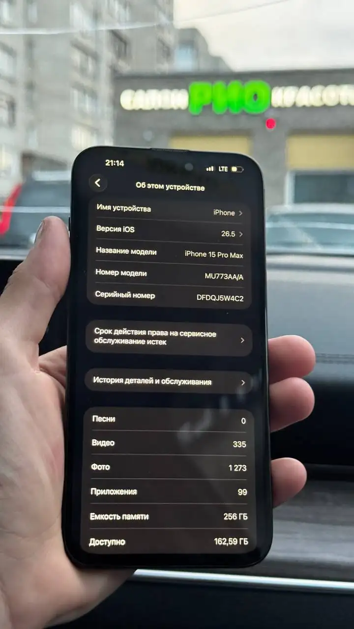 Продам iPhone 15 Pro Max 256GB - Смартфоны и гаджеты (Электроника) в Уфа
