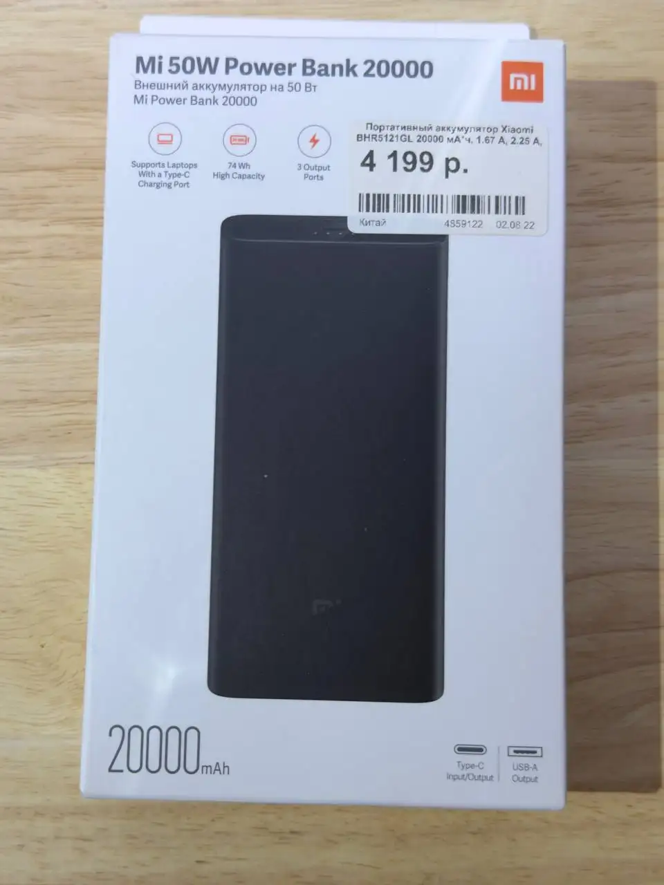 Повербанк Xiaomi 20000 - Электроника в Уфа