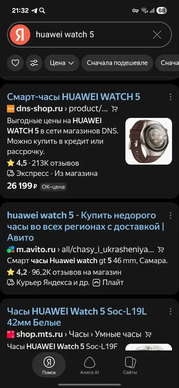 Продажа часов - Электроника в Уфа