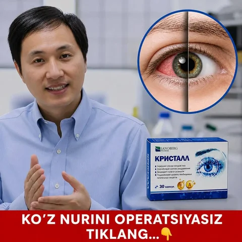 Продукт для улучшения зрения Naturall Effekt Crystal - Здоровье в Уфа