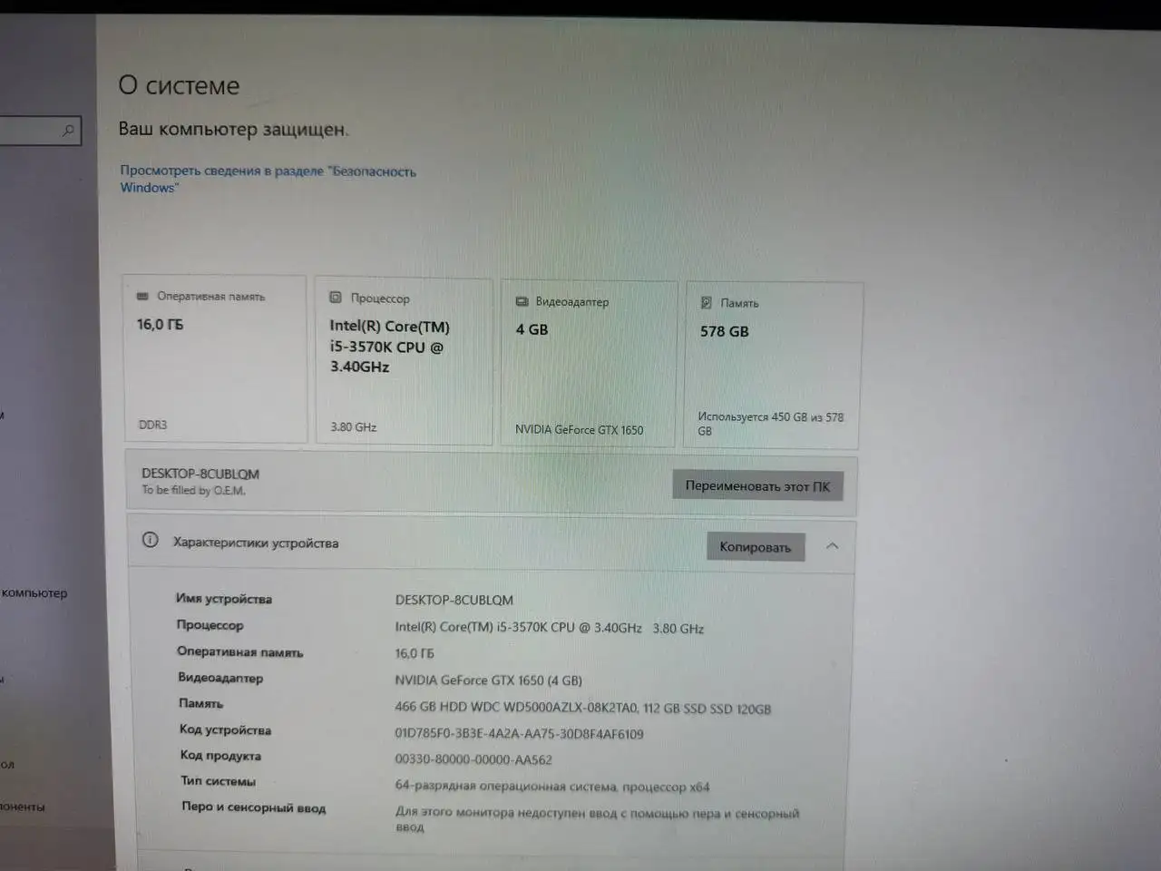 Игровой компьютер + монитор LG - Компьютеры (Электроника) в Уфа