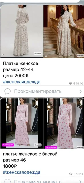 Новые платья - частное объявление в Уфа