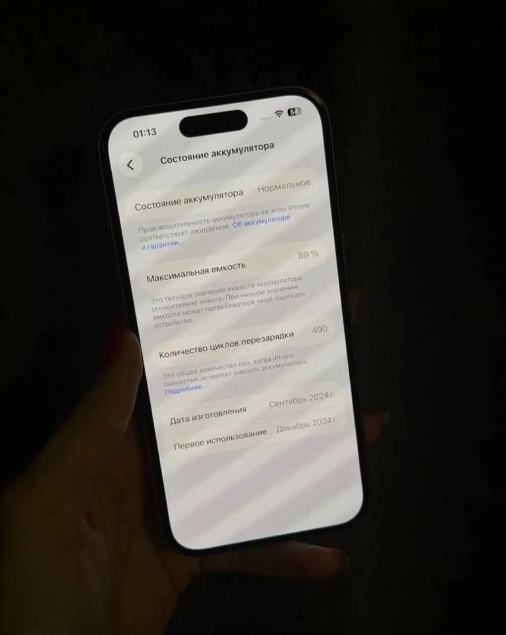 iPhone 16 128GB - Смартфоны (Электроника) в Уфа