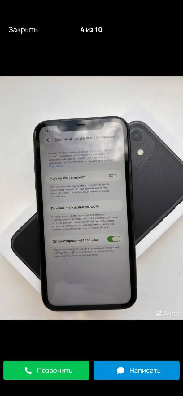 IPhone 11 128Гб - Смартфоны (Электроника) в Уфа