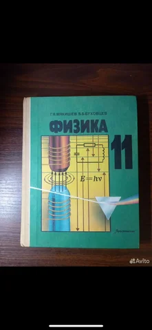 Куплю учебник - Фрукты в Уфа