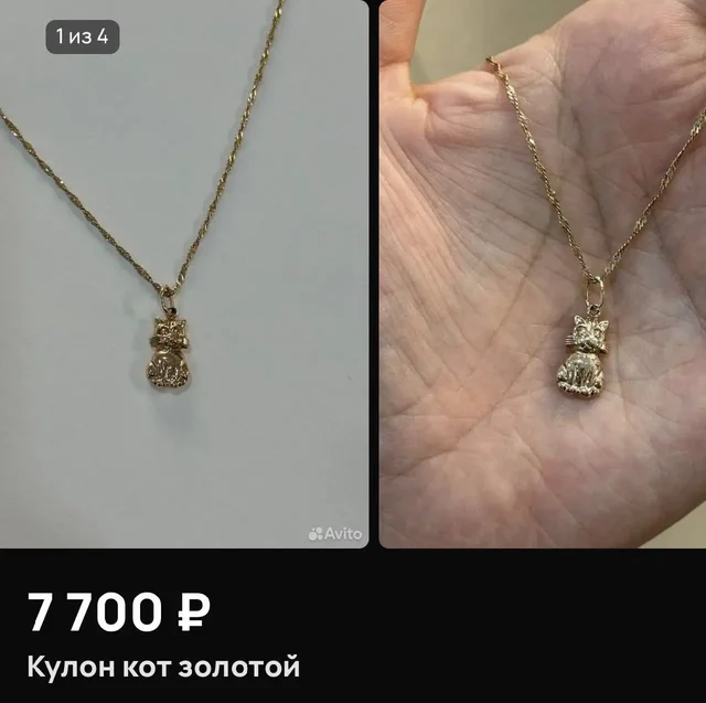 Продажа украшений из золота - Инструменты в Уфа