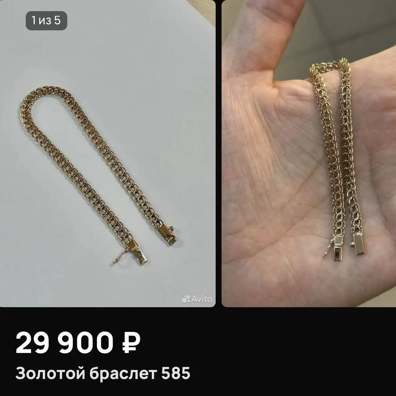 Продажа украшений из золота - Барахолка в Уфа
