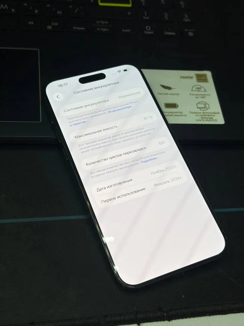 iPhone 15 Pro Max 512GB с неработающим Face ID - Смартфоны и гаджеты (Электроника) в Уфа