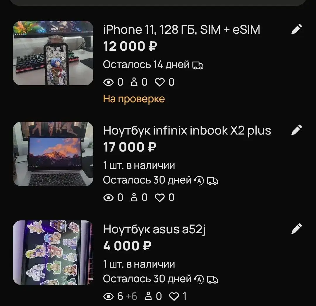 Продажа лотом со скидкой - Барахолка в Уфа