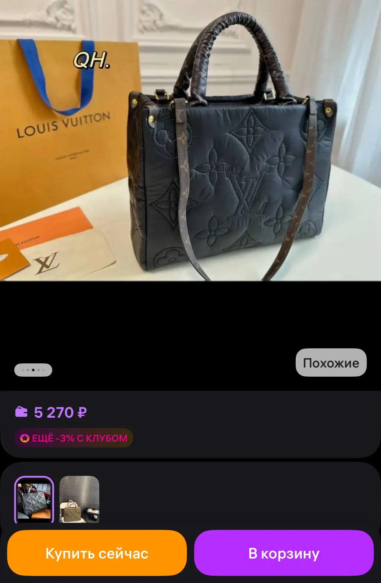 Сумка Louis Vuitton - Сумки и аксессуары (Барахолка) в Уфа